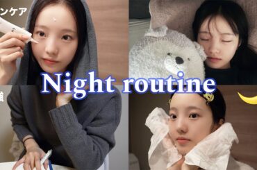 爆速で寝る日のナイトルーティーン🌙
