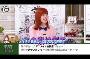 【中字⧸青山吉能】大谈BL漫画【节选】