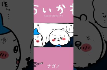 【かわいい】このリボンが助けてくれたんだよ #ちいかわ