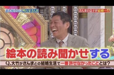 誰も知らない明石家さんま 2024年12月01日 草(なぎ)剛主演!芸能界のタブーを破った禁断の一日をドラマ化 🅵🆄🅻🅻🆂🅷🅾🆆