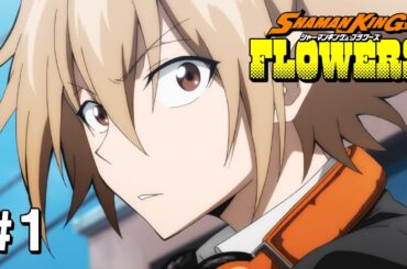 【1話】SHAMAN KING FLOWERS 2024年12月31日(火)まで 1話 期間限定イッキ見！【公式アニメ全話】
