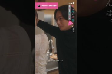 【千葉くんがなんだって？🎥ˊ˗】『 #私の町の千葉くんは。』U-NEXTで独占先行配信中🪄#井桁弘恵 #犬飼貴丈#切り抜き #ドラマ切り抜き#UNEXT #テレ東