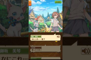 「あの人たちの気持ち…」 12話-2 ストーリー全編【白猫/超電磁砲コラボ】#白猫 #佐藤利奈 #新井里美 #浅倉杏美 #岡本信彦