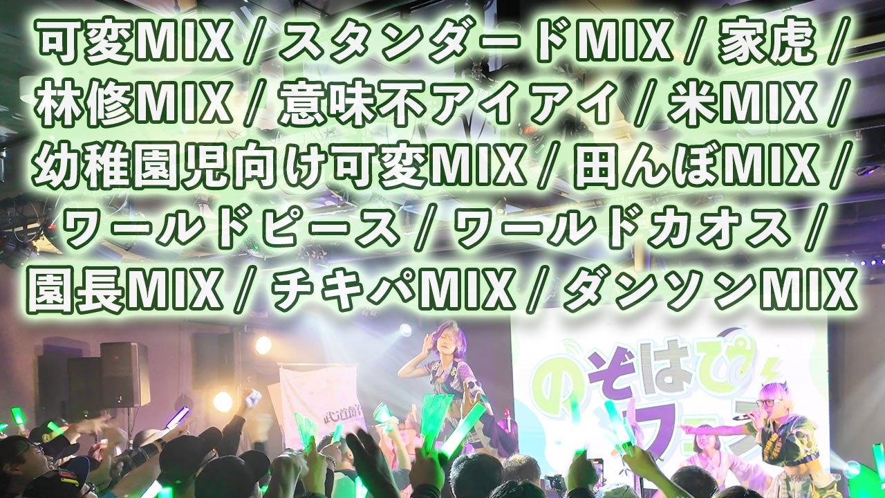 地下アイドルのコール・MIX詰め合わせ曲「コール〜最後まで言えるかな?2〜」 地下アイドルのコール・MIX詰め合わせ曲「コール〜最後まで言えるかな?2〜」