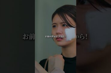 プライド高いDV夫、許せる…？ #ショートドラマ#ごっこ倶楽部 #シンデレラコンプレックス #デレコン #短編映画 #ショートドラマ #ショートフィルム #ドラマティッカー #bumpドラマ