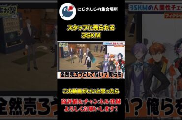 ろふまお 企画で スタッフに 売られる 榊ネスと 北見遊征と 魁星【にじさんじ】【切り抜き】