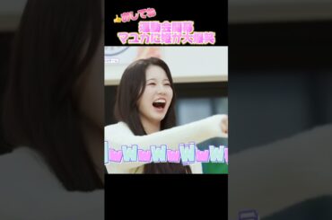 【NiziU】姫が大爆笑？運動会で何が起きた？#niziu #니쥬 #ayaka #mayuka #kpop #shorts #fyp