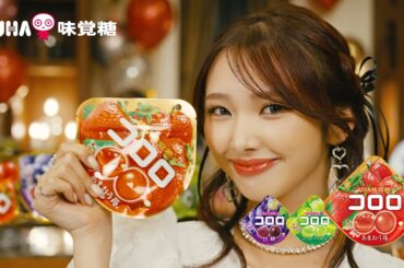 UHA味覚糖コロロ「コロロパーティー 山口綺羅」篇