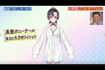 【誰も知らない明石家さんま2024】VTuber八都宿ねね×さくらみこ×宝鐘マリン×白上フブキのホロライブが可愛いしカオスすぎｗ＜見逃し配信/フル/アーカイブ＞2024年12月1日 LIVE FULL