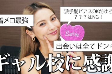 【ゆきぽよ自分ルーツを語る！！】ギャルになったきっかけは？ドンキで体ができている！？【ゆきぽよチャンネル】