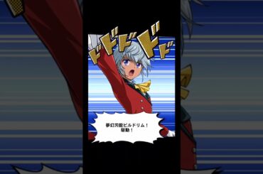 【📱デュエルリンクス】ショートデモ:描け夢幻のコンストラクション！築け具現のビルドアクション！ #Shorts