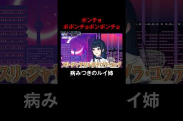 清純派 #楠木ともり が大胆発言...！？ 大人気 #ダミヘ 企画コーナーでは #鷹嶺ルイ がポンチョに悶える...！  #ともりルイと金曜日 #ホロごえっ！ #shorts