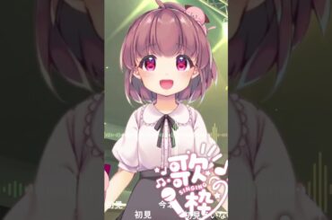 【#歌ってみた】きゃりーぱみゅぱみゅが言えない程度の滑舌【歌枠切り抜き】#Vtuber 香賀彩葉#shorts
