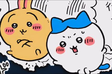 【まとめ】夜の出来事 #ちいかわ