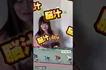【競輪】塩見の毎日ギャンブル~47日目~