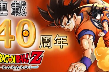 【ドラゴンボールZ:KAKAROT】オッス！オラ野沢雅子っ！御年88のでぇベテランだ！＃１【㐂ツミキ/Vtuber】