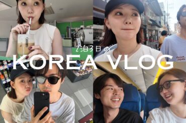 時差やばすぎ💦韓国🇰🇷VLOG【2泊３日】