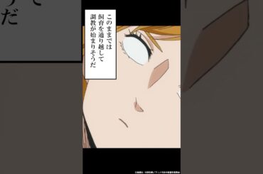 床ドン⁉️　#日笠陽子 #松風雅也 #村井の恋 #秋アニメ2024 #切り抜き #anime #胸キュン #恋愛