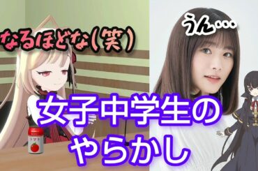 【悲報】女子中学生…やらかす Dropkick On My Devil! 邪神ちゃんドロップキック