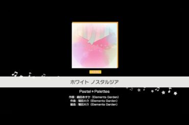 ガルパ - ホワイト ノスタルジア (HARD/AP) [~60fps]