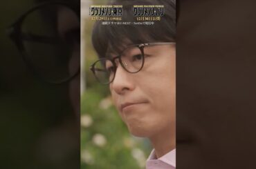 日曜劇場『#グランメゾン東京』第2話切り抜き🎬ナスのプレッセ🍆相沢が生み出したアイディアは―!?