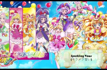Sparkling Vows キラメク誓い