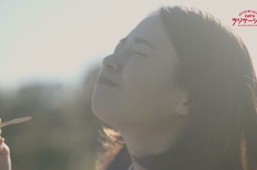 RCCラジオ スペシャルウィーク～渕上アナの牧場体験！ジェラート最高編！