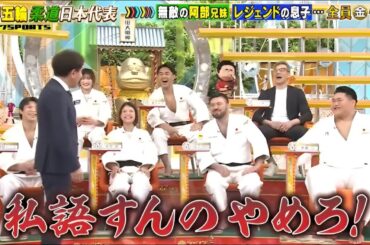 【ジャンクSPORTS】『浜田雅功ｘ上原浩治』🌈🌈🌈「私語すんのやめろ!」