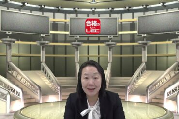 【LEC公務員】大学１．２年生から目指す公務員試験