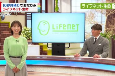 期間限定公開 ライフネット生命『情報ライブ ミヤネ屋』定期医療保険インフォマーシャル