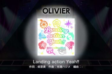『Landing action Yeah!!』ラモーナ・ウォルフ、王雪、与那国緋花里 (cover)【ユメステ】