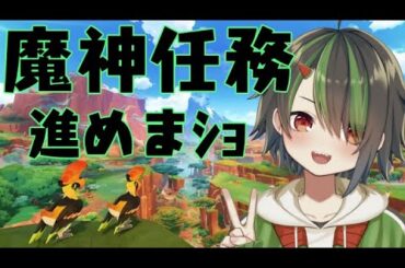 【 原神 】ムアラニちゃんと旅行します【 Vtuber 】