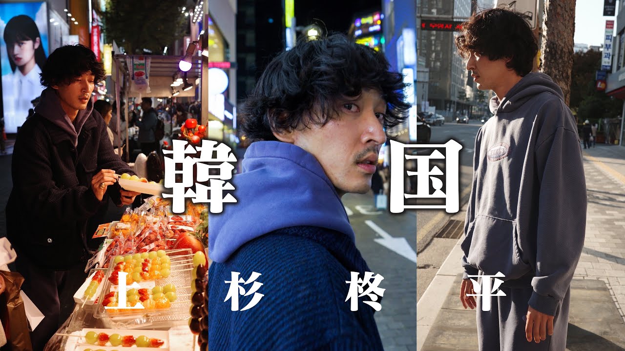 【弾丸韓国】絶品サムギョプサルを食べて、人生で初めて”コルギ”をして丸一日遊びました。 【弾丸韓国】絶品サムギョプサルを食べて、人生で初めて"コルギ"をして丸一日遊びました。