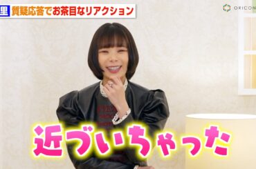 趣里、インタビュー中に“素顔全開”のお茶目リアクション　自然体な笑顔でホリデーシーズンの思い出を明かす　『ディオール 神宮前』オープニングプレビュー