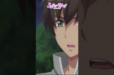 TVアニメ『よあそびぐらしっ！』毎週日曜25時～TOKYO MX・BS11にて放送中🌙#よあそびぐらし #古墳ペンギン #桃山いおん #ユカニュン #羽生ゆか #anime #僧侶枠