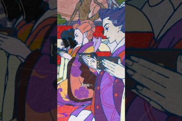 御水様の儀式 - 大奥の女たちの日課 | 劇場版 モノノ怪 唐傘 | Netflix Japan