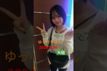 ゆっぺりさん　大垣