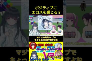 独特な感性の９太郎がキス＆クライにエロスを感じるｗｗｗｗ【七海うらら/切り抜き】 #切り抜き #uraradio #歌ってみた#パラレルシンガー