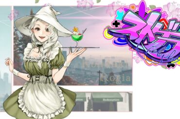 【#ストグラ】256日目 ロスサントスをゆっくり楽しむ その164