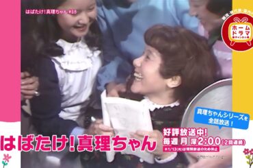 【1月】〈連続企画〉天地真理特集 「真理ちゃんシリーズ」