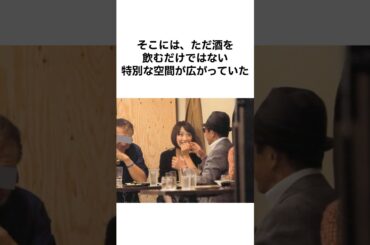 【Mステの裏で…】タモリが竹内由恵に教えた感性 #タモリ #竹内由恵 #shorts #mステ #ウイスキー