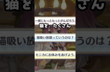 【プリコネR実況】1478_タマキが猫を吸ったなら(2023/03/10) #Shorts