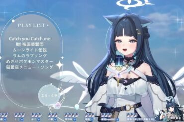 𝟎𝟒-𝟎𝟔｜猫飯店メニュー・ソング / シャンプー(佐久間レイ)｜祈Iruni