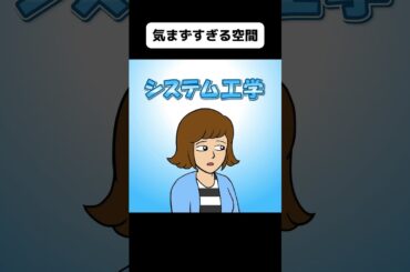 気まずい空間にしてくるヤツ【アニメ】 #shorts