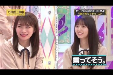 乃木坂46 乃木坂工事中 2024 Episodes 102 + 107 Full HD Show