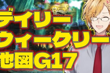 【 FF14 】 無軌道FF14！デイリーとウィークリーと参加型地図！ 【 FINAL FANTASY XIV 黄金のレガシー / にじさんじ / 神田笑一 】