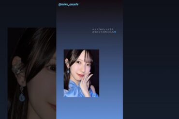 日向坂46 インスタ組からお知らせ！丹生明里卒業セレモニー ベストアーティスト2024 スポーツリアライブ