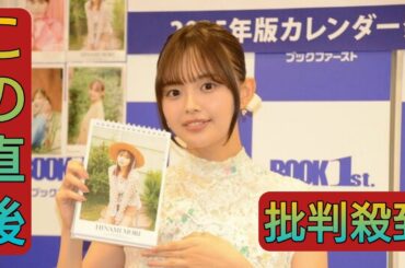 森日菜美　年女の2025年…目標は〝50－50〟「蛇のようにどこかしこにも巻きついていきたい」