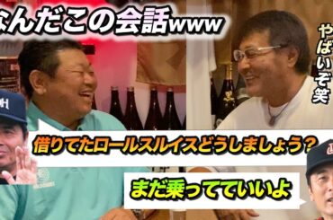 金田さんと王さんの会話の内容