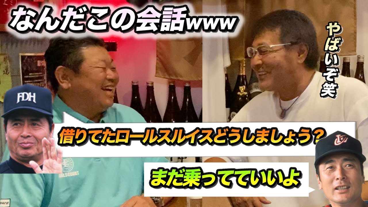 金田さんと王さんの会話の内容 金田さんと王さんの会話の内容